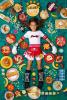 מה אוכלים ילדים במדינות שונות בעולם: פרויקט צילום "לחם יומי"
