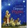 ספרי הילדים הטובים ביותר על ניו ריבר, חורף וחג המולד